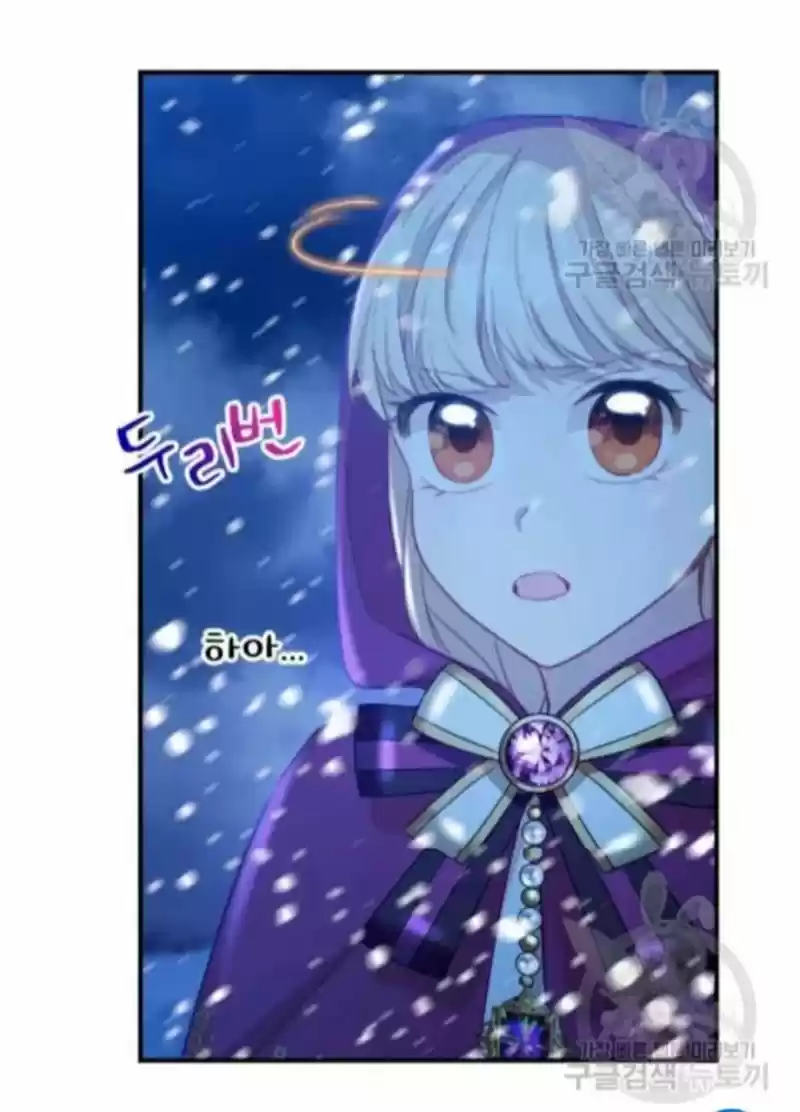 Youngest Princess Chapter 58