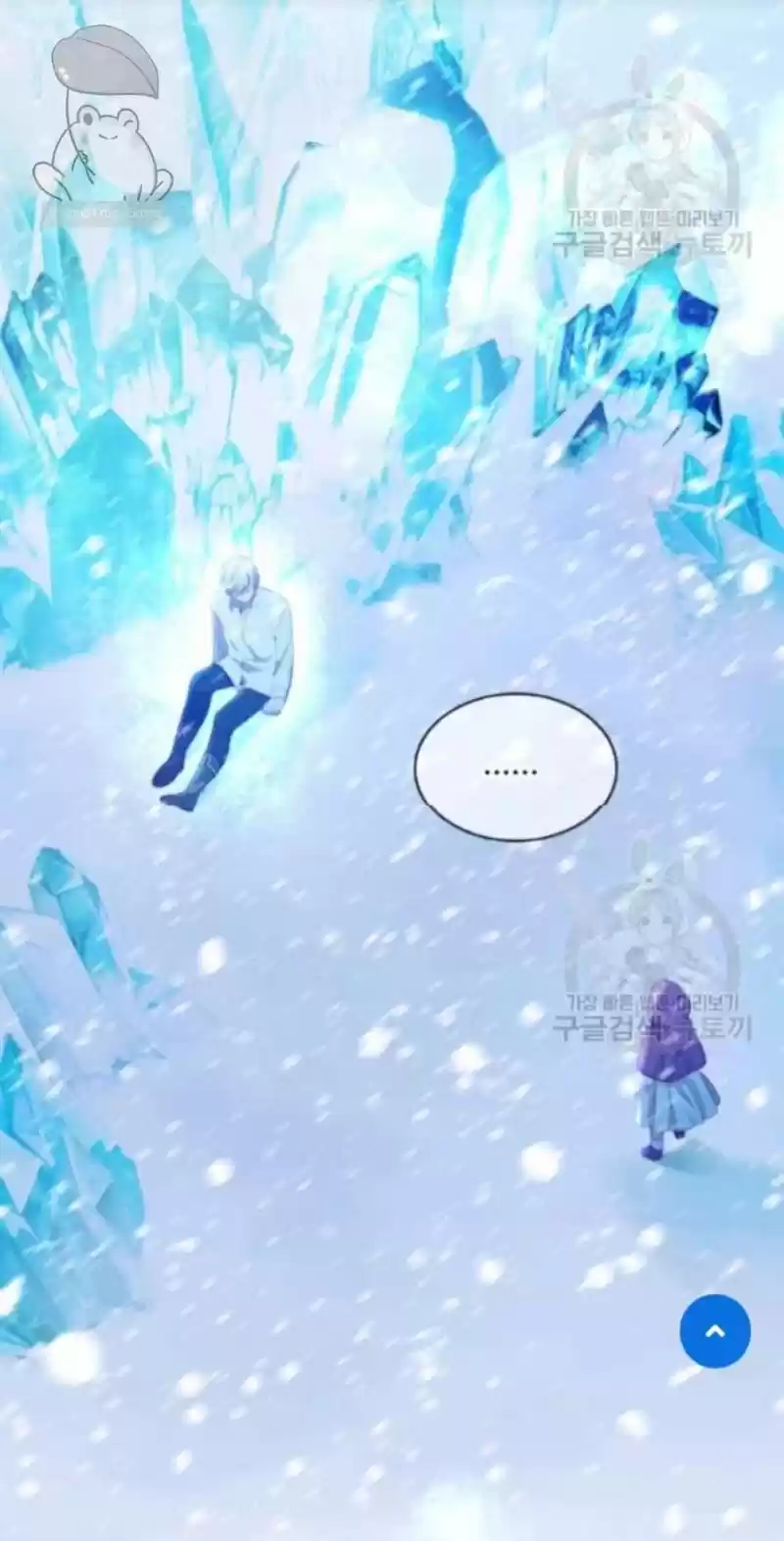 Youngest Princess Chapter 58