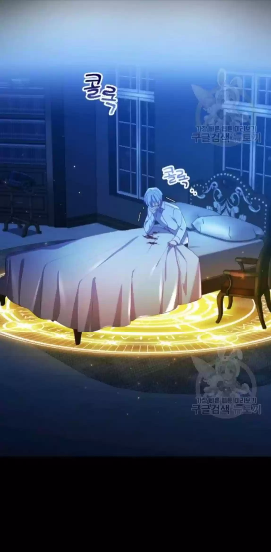 Youngest Princess Chapter 59