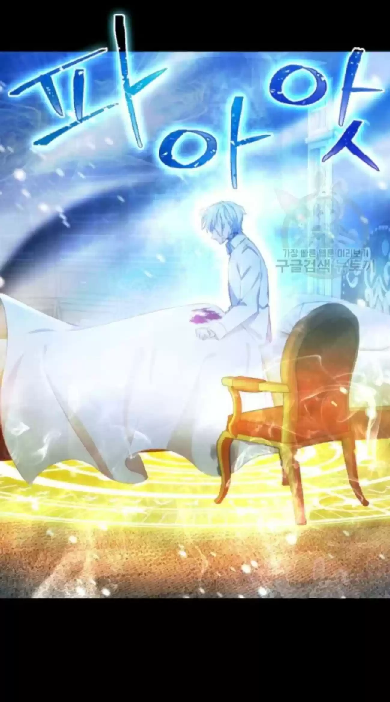 Youngest Princess Chapter 59