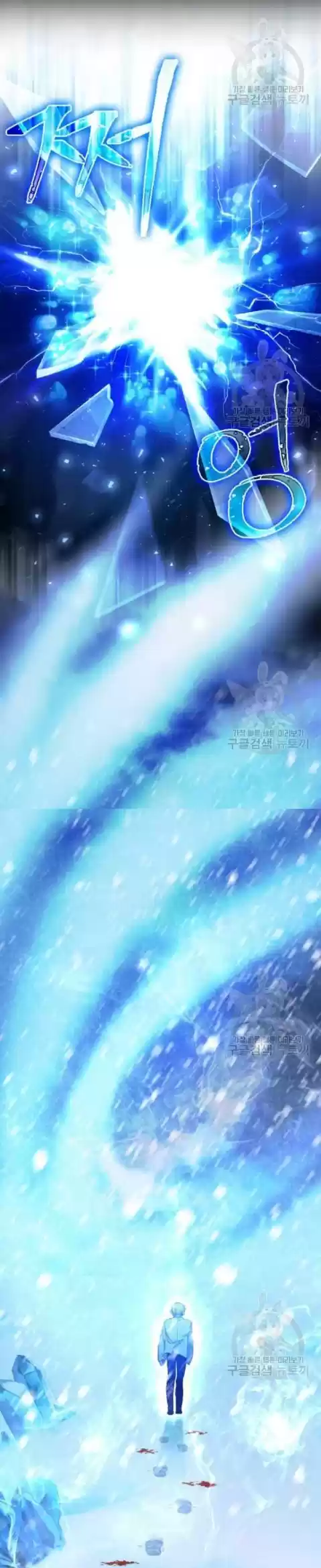 Youngest Princess Chapter 59