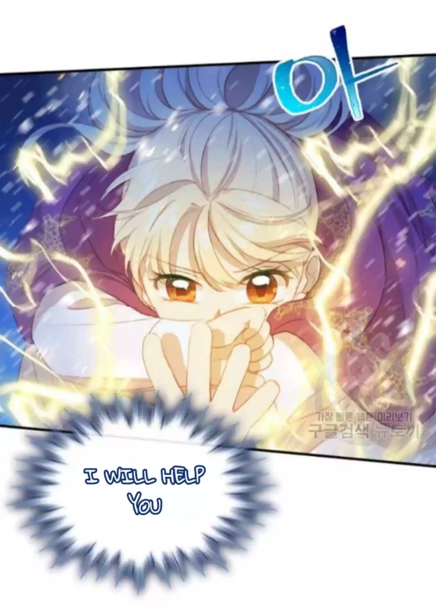 Youngest Princess Chapter 59