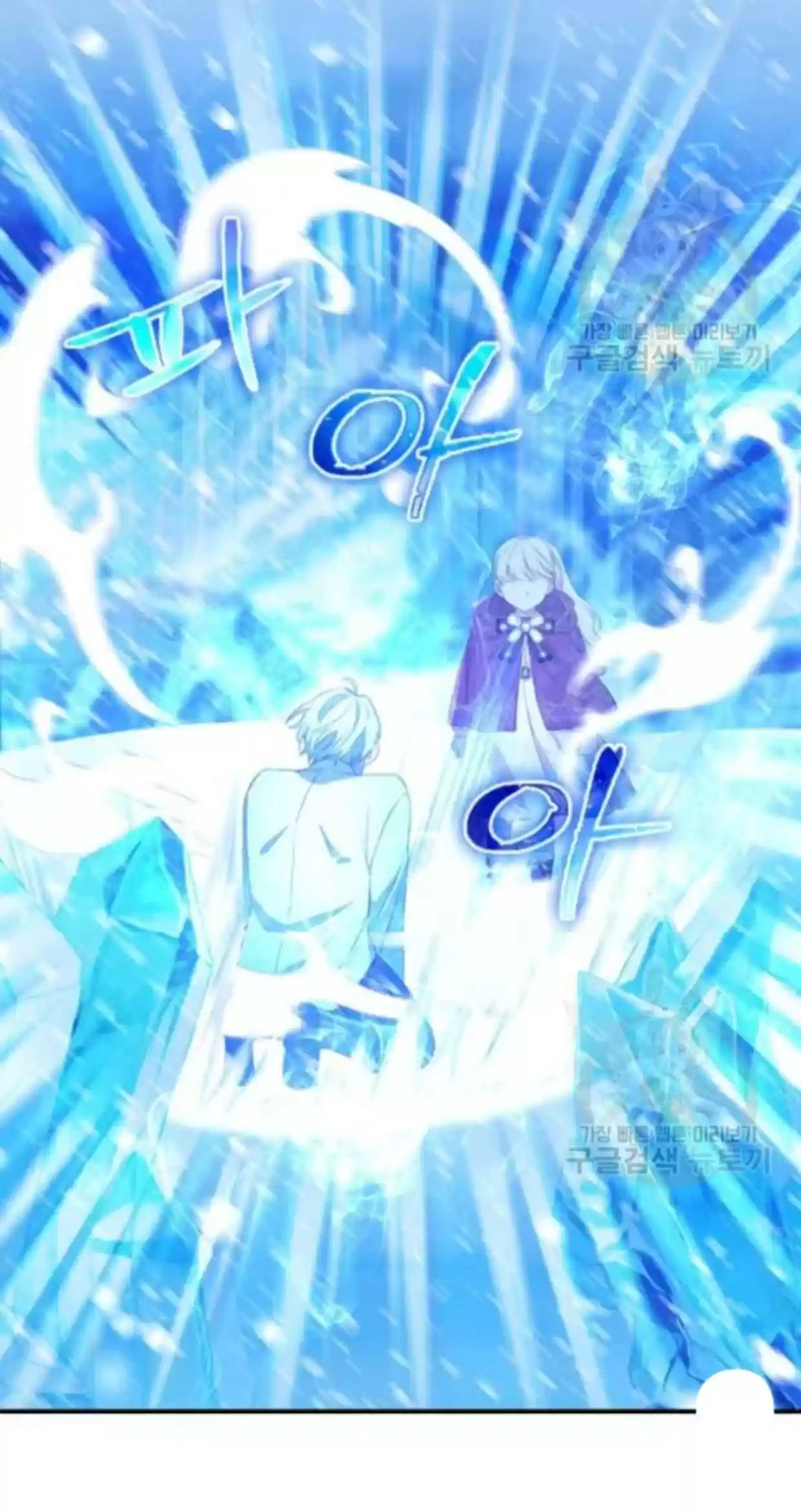 Youngest Princess Chapter 59