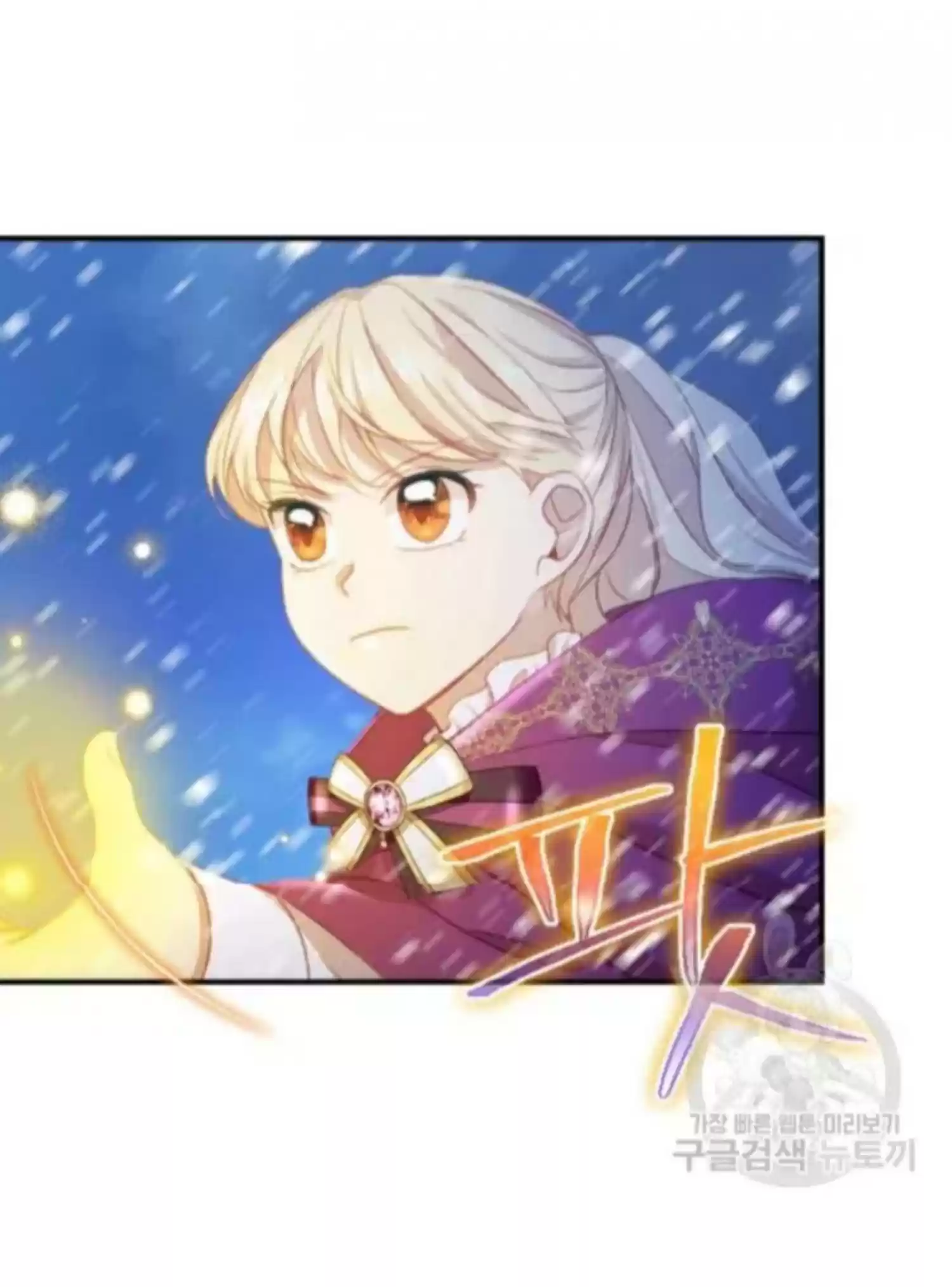 Youngest Princess Chapter 59