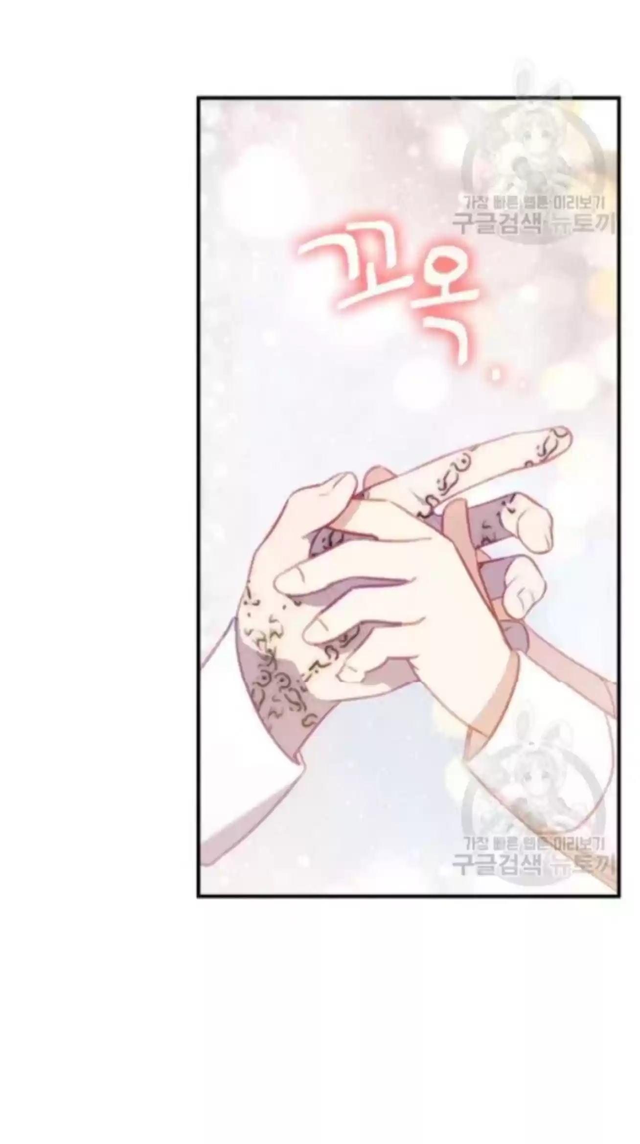 Youngest Princess Chapter 59