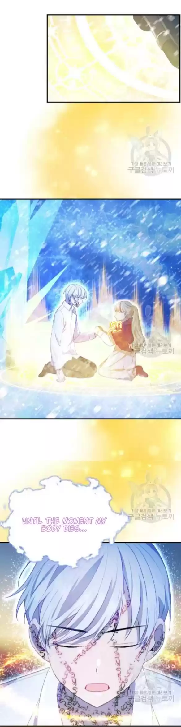 Youngest Princess Chapter 59