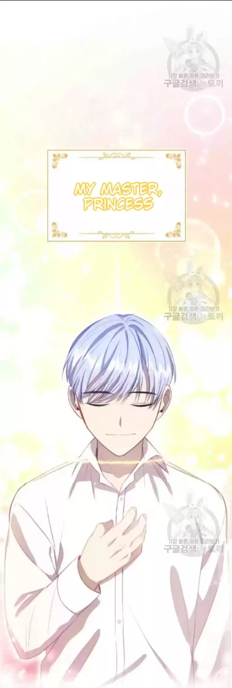 Youngest Princess Chapter 59