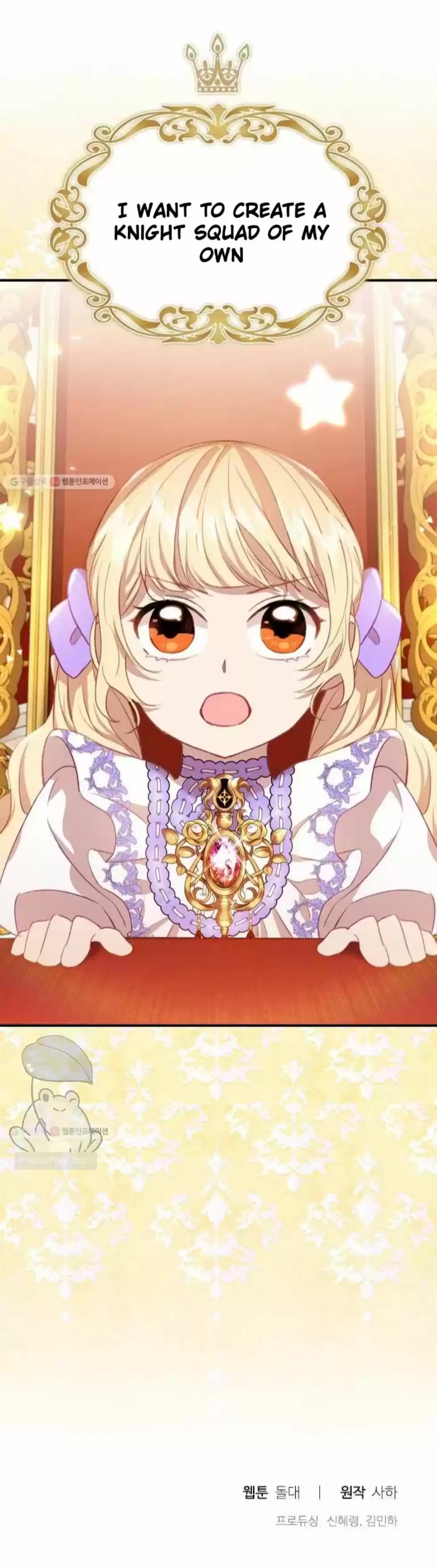 Youngest Princess Chapter 60