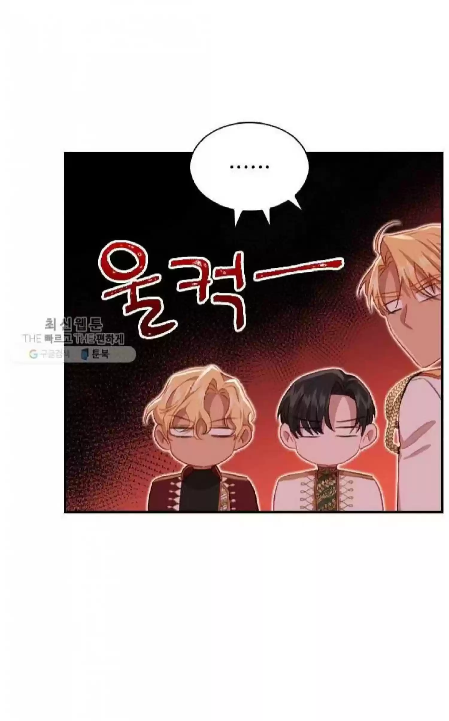 Youngest Princess Chapter 61