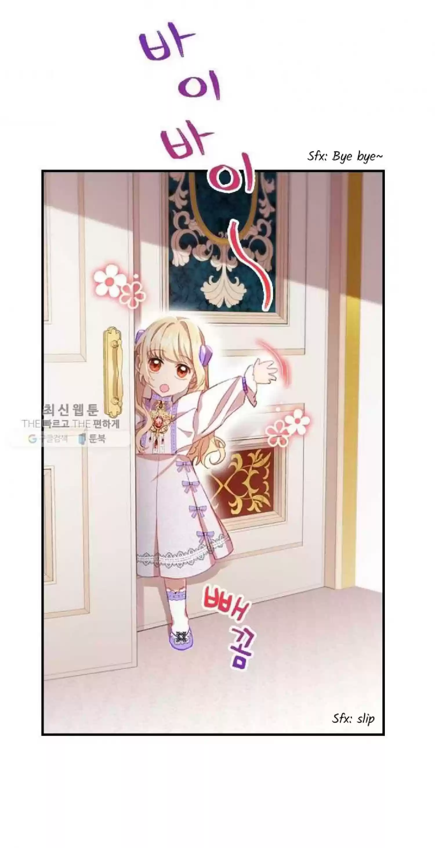 Youngest Princess Chapter 61