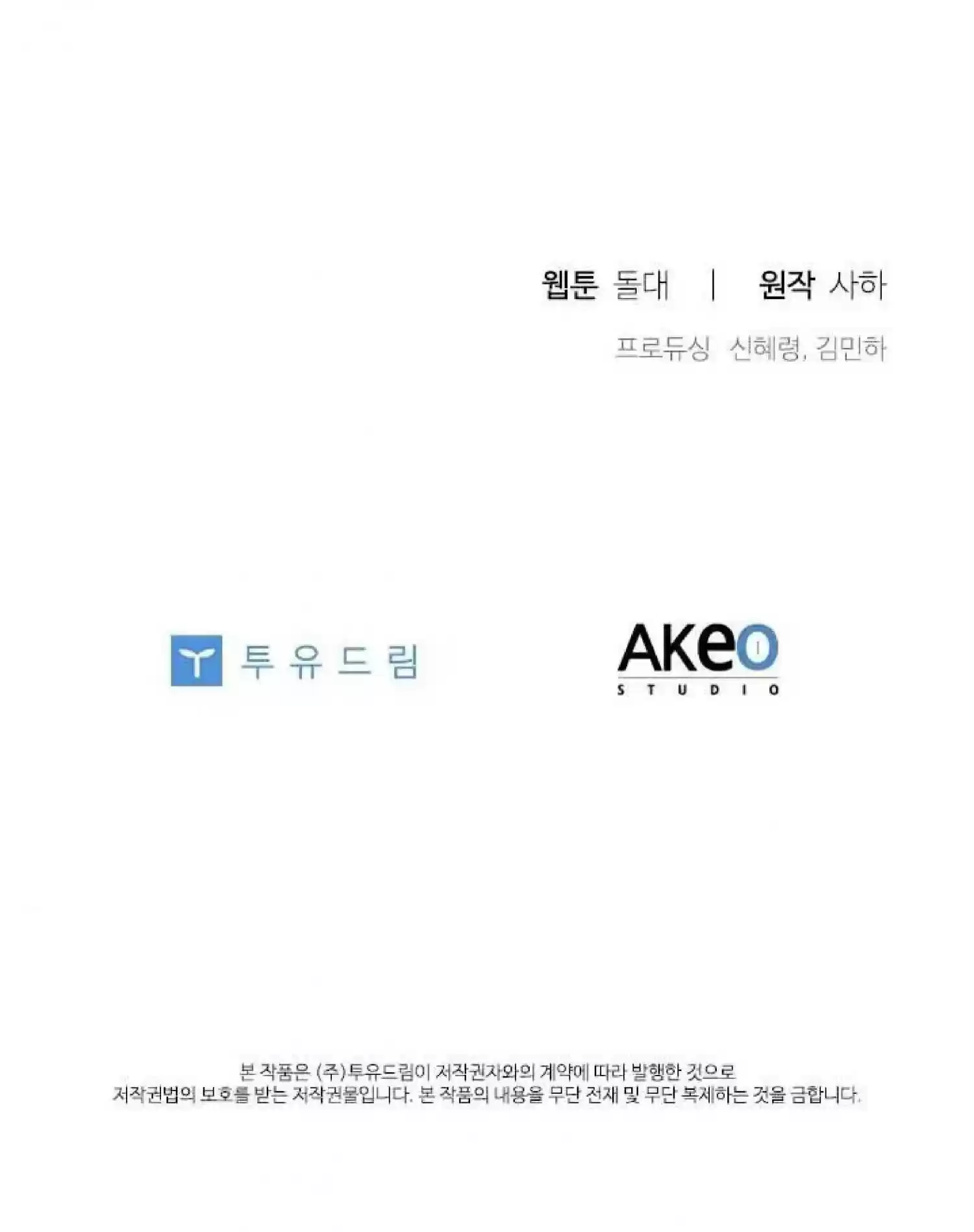 Youngest Princess Chapter 61