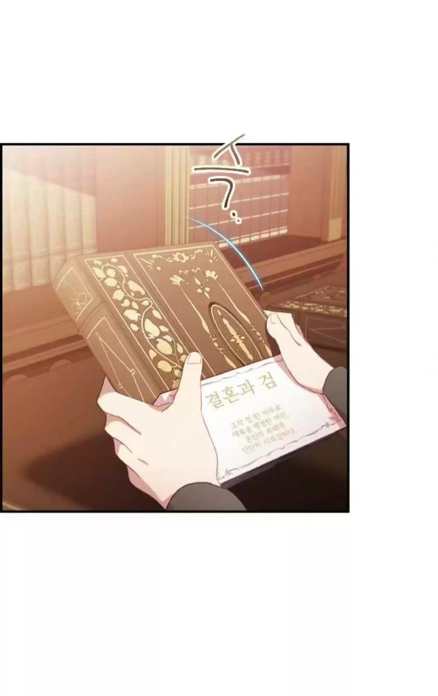 Youngest Princess Chapter 62