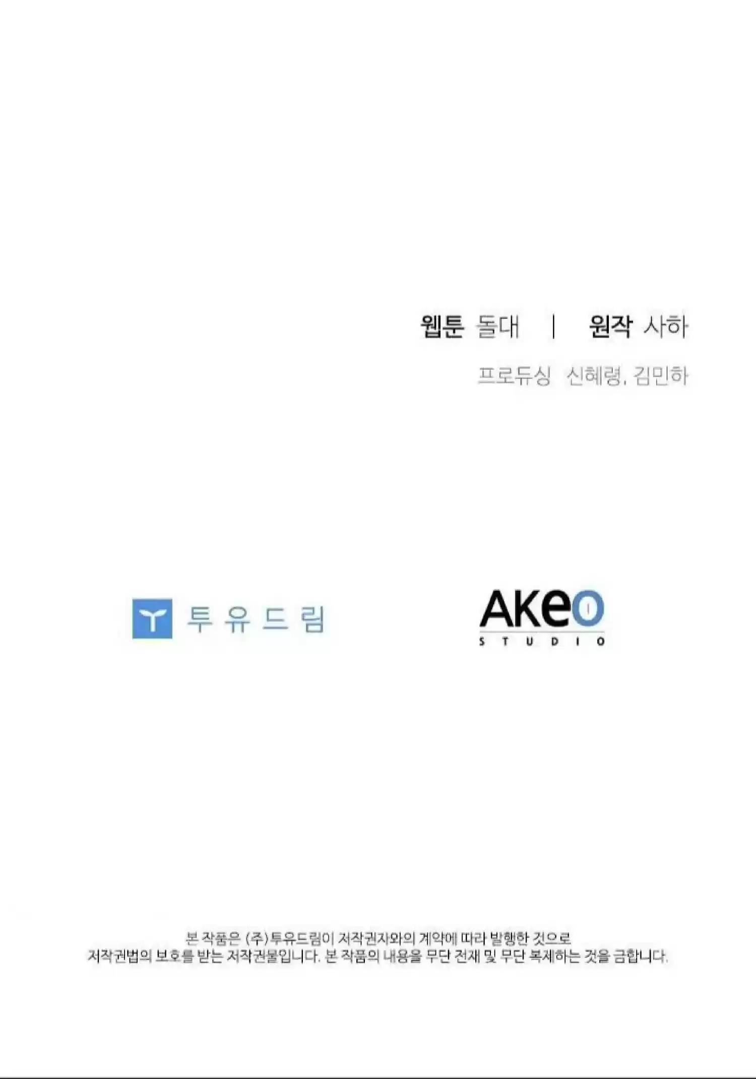 Youngest Princess Chapter 62