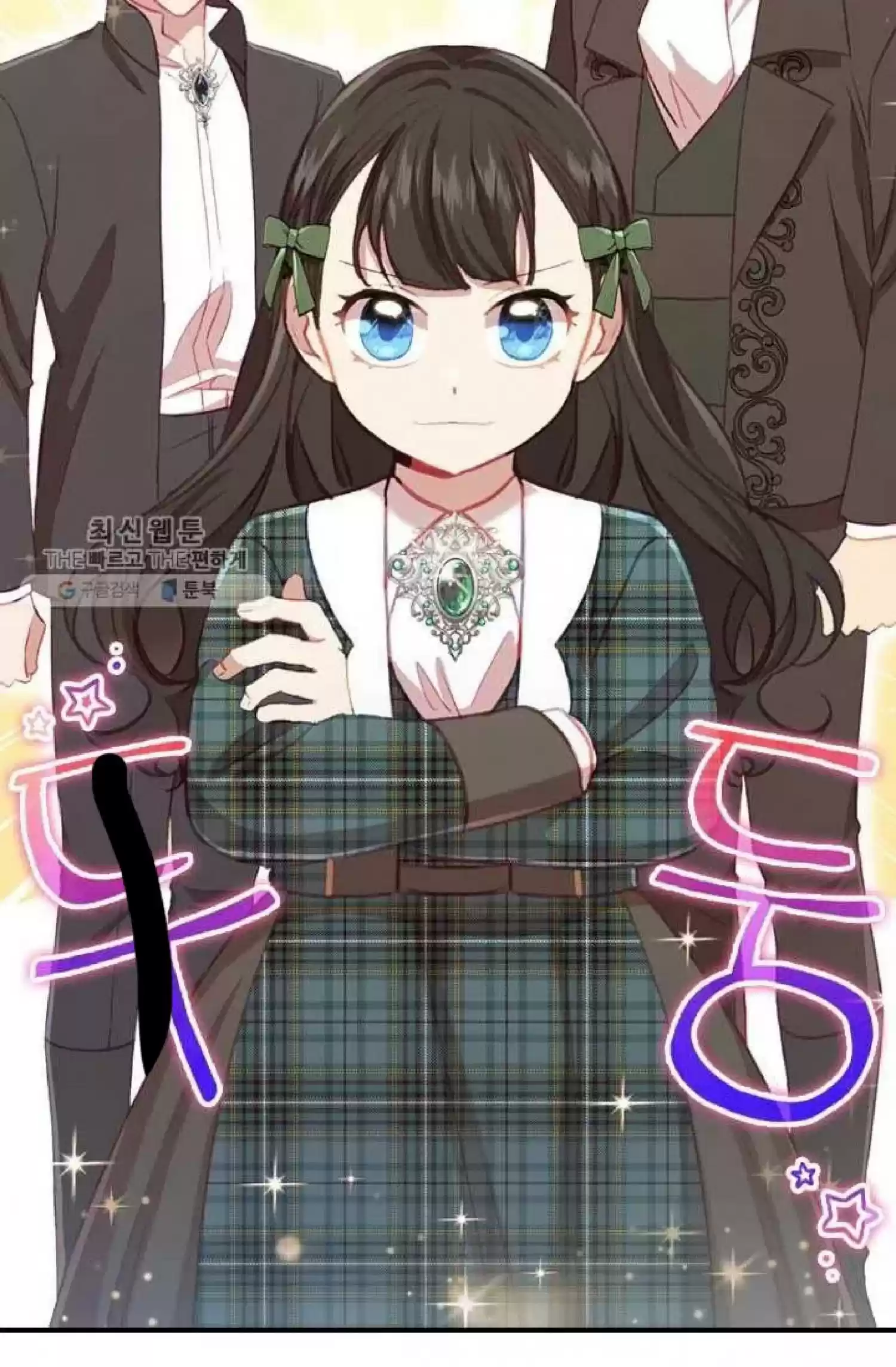 Youngest Princess Chapter 63