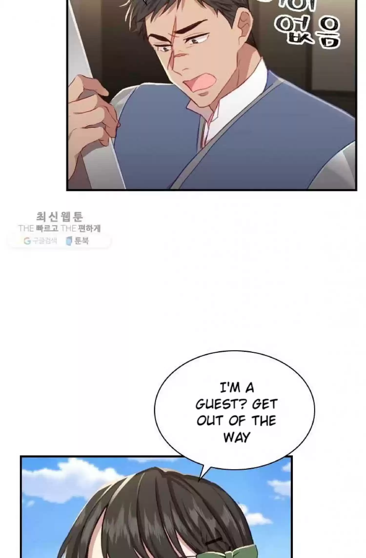 Youngest Princess Chapter 63