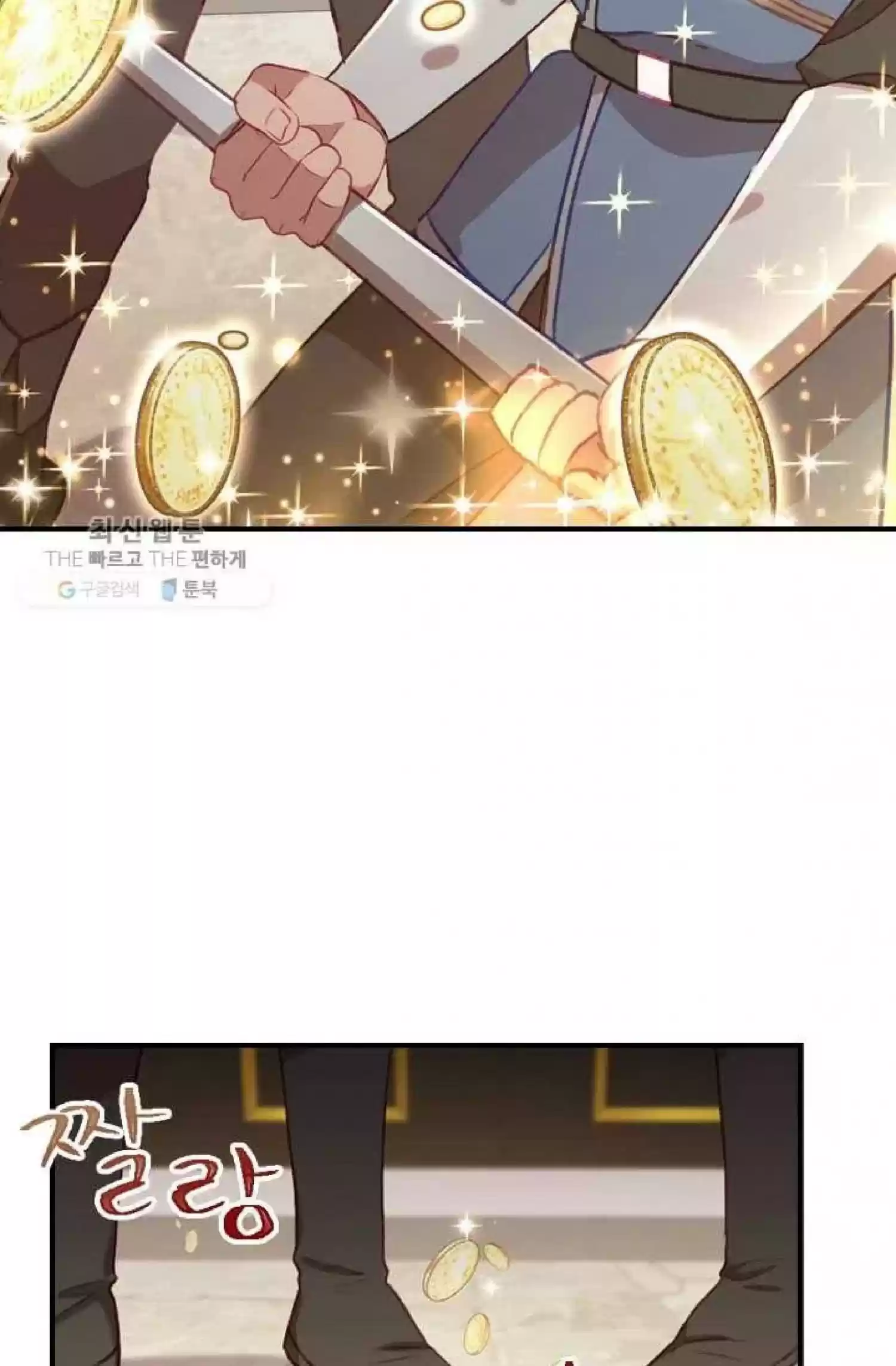 Youngest Princess Chapter 63