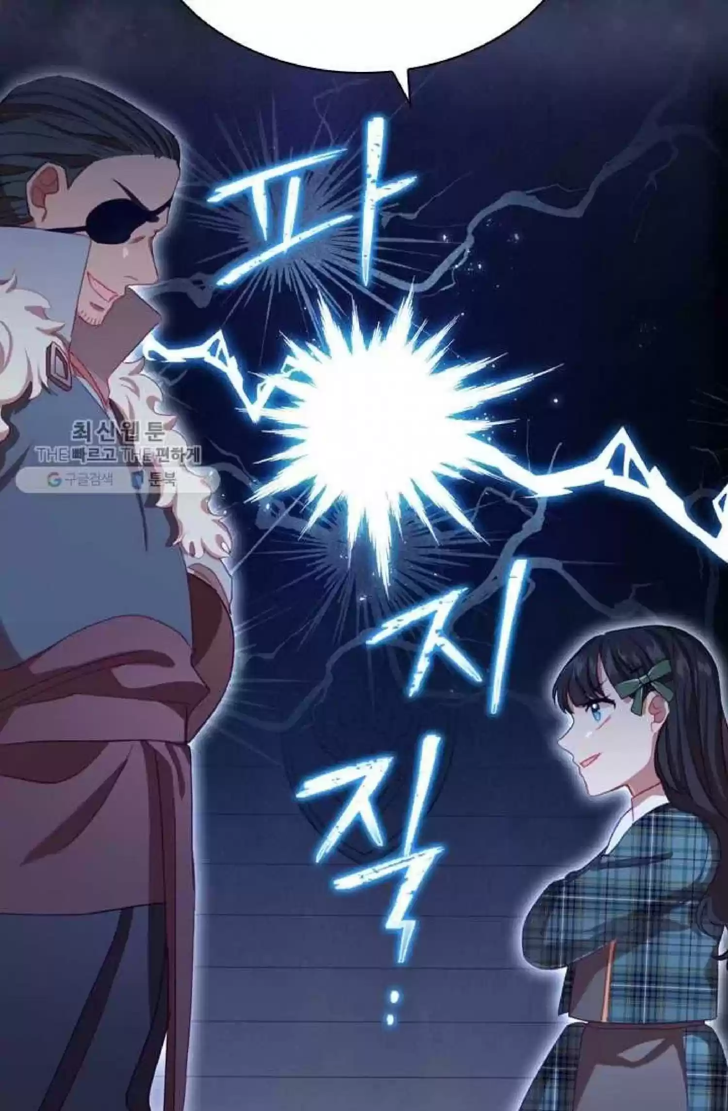 Youngest Princess Chapter 63