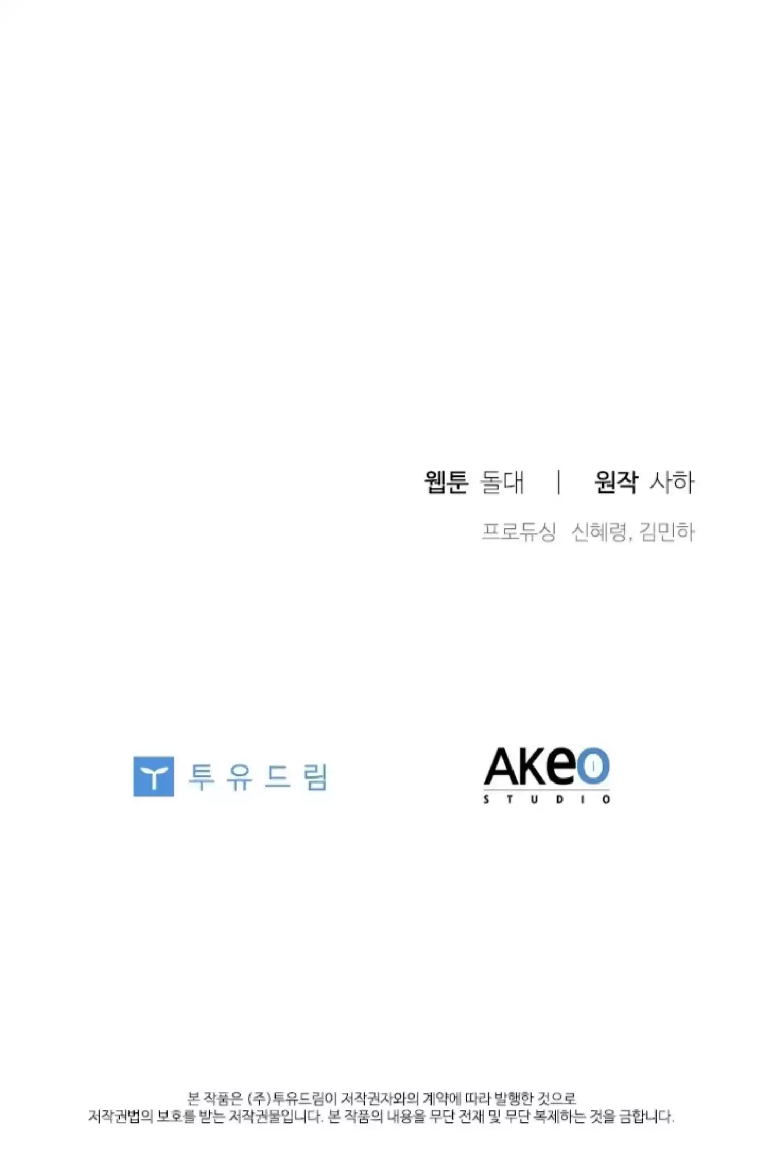 Youngest Princess Chapter 64