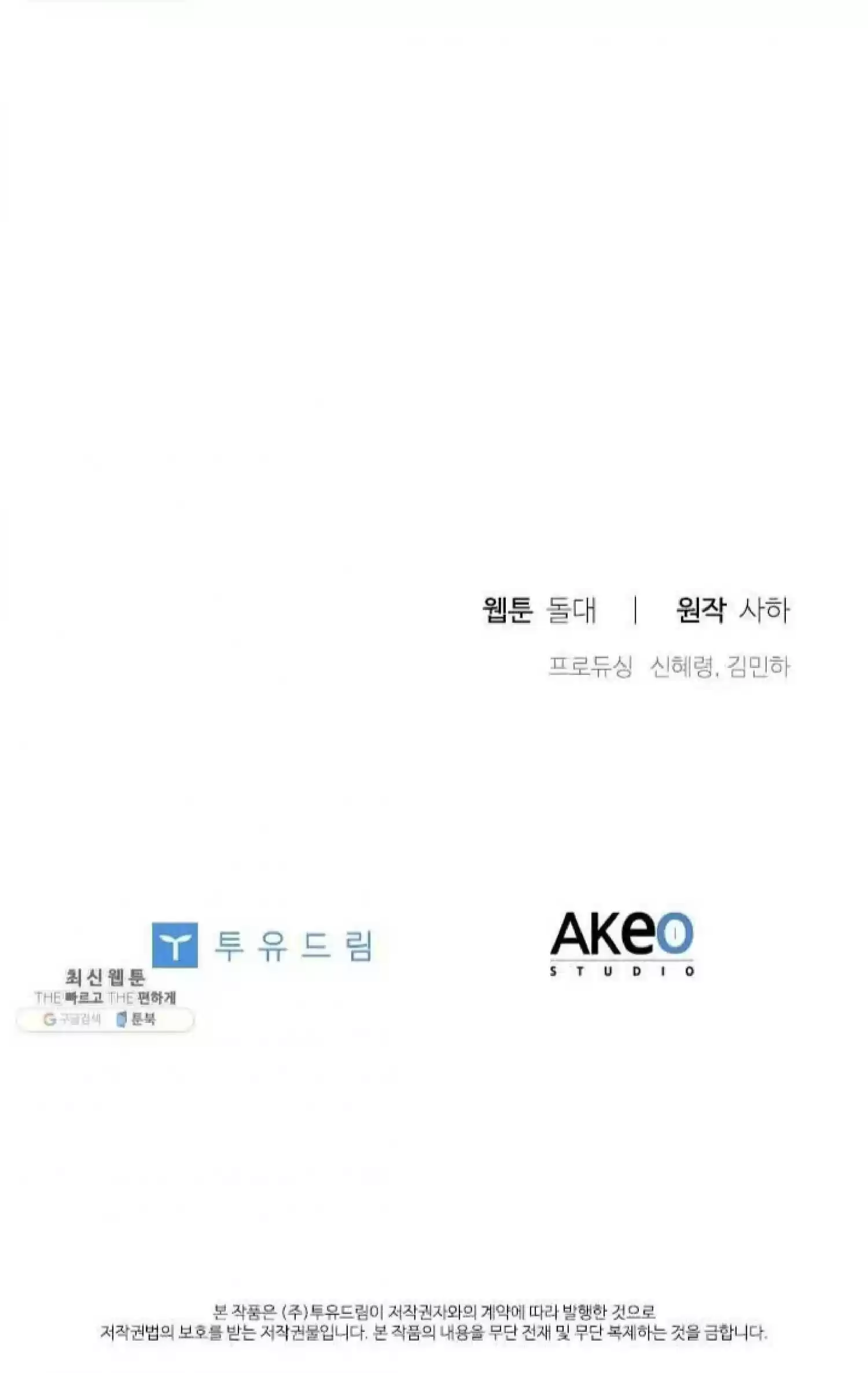 Youngest Princess Chapter 65