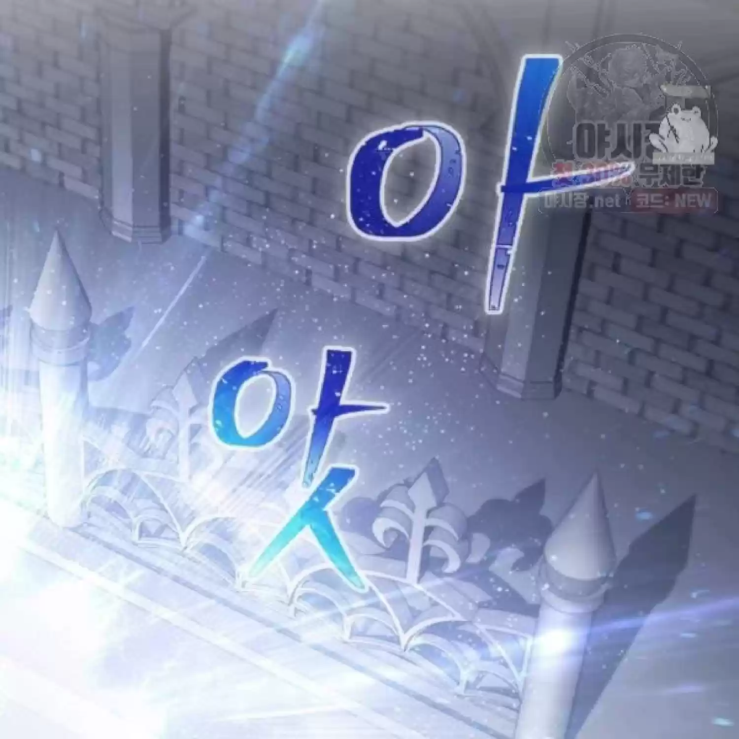 Youngest Princess Chapter 66