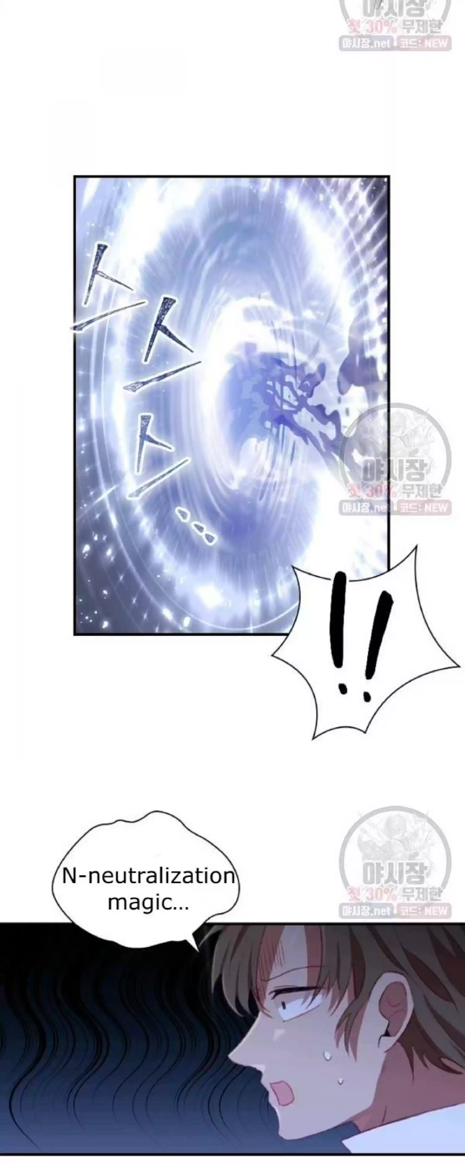 Youngest Princess Chapter 66