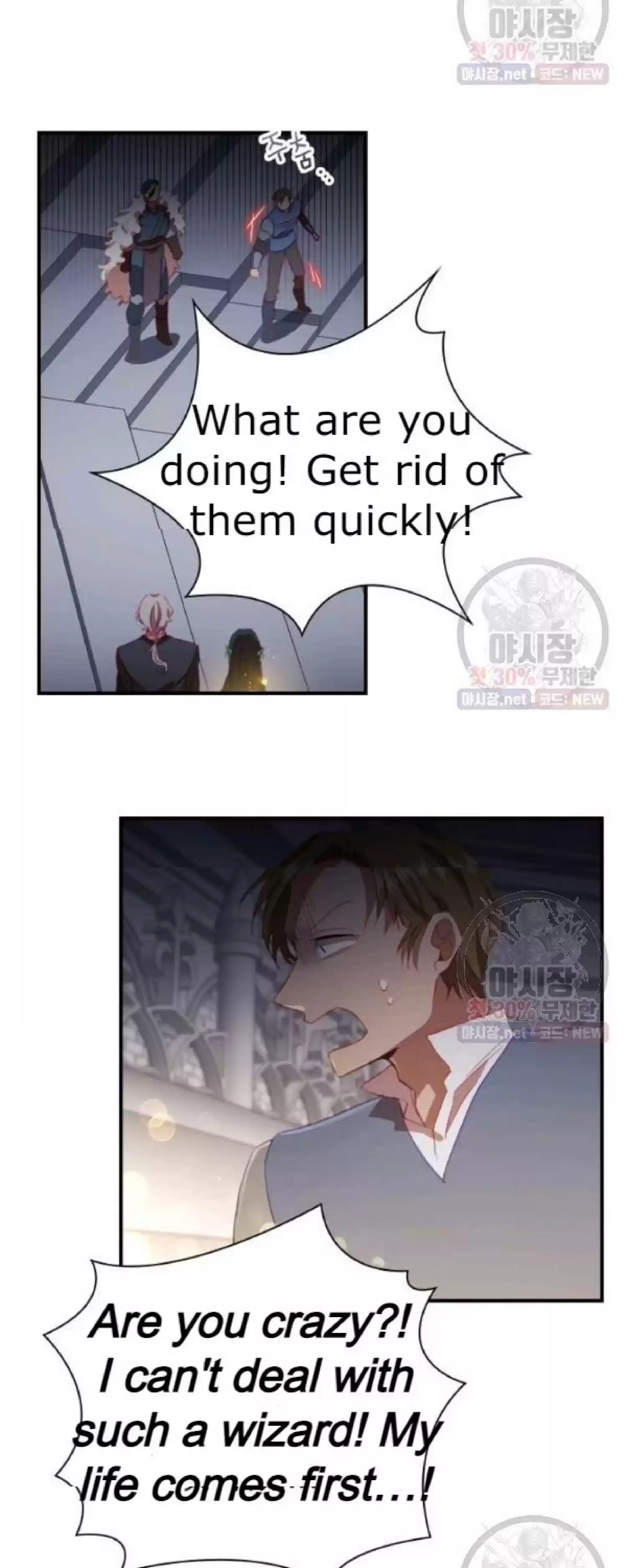 Youngest Princess Chapter 66