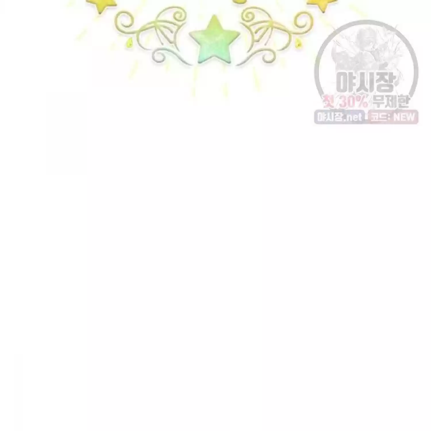 Youngest Princess Chapter 66