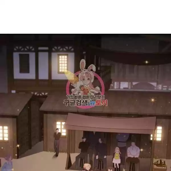 Youngest Princess Chapter 73