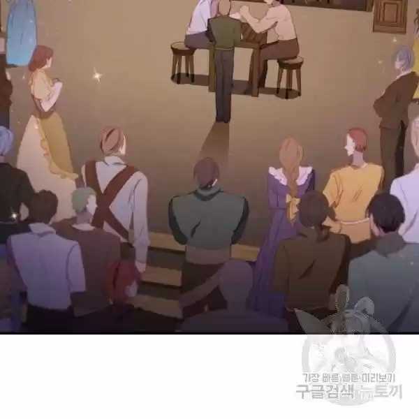 Youngest Princess Chapter 73