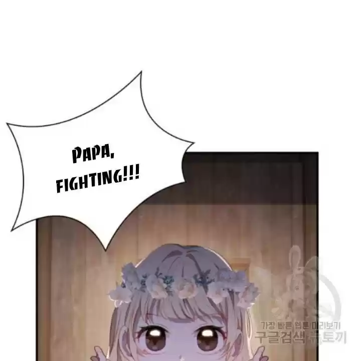 Youngest Princess Chapter 73