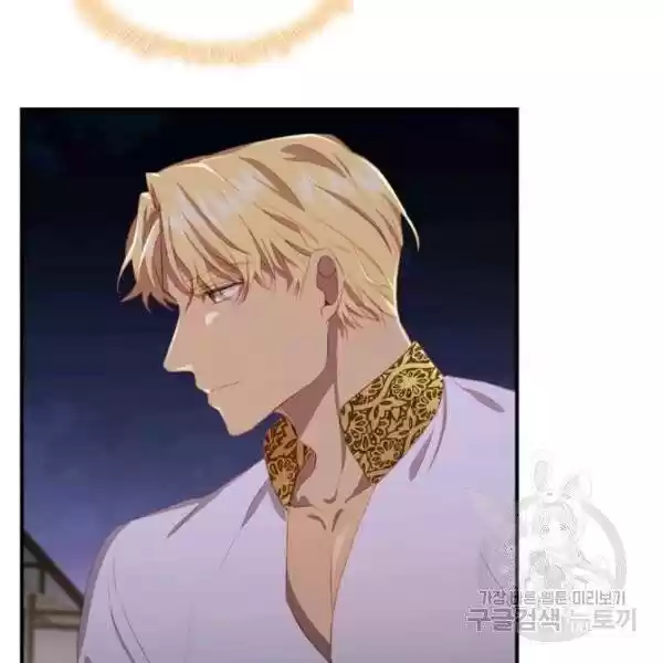 Youngest Princess Chapter 73