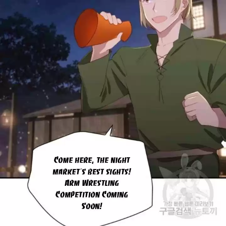 Youngest Princess Chapter 73