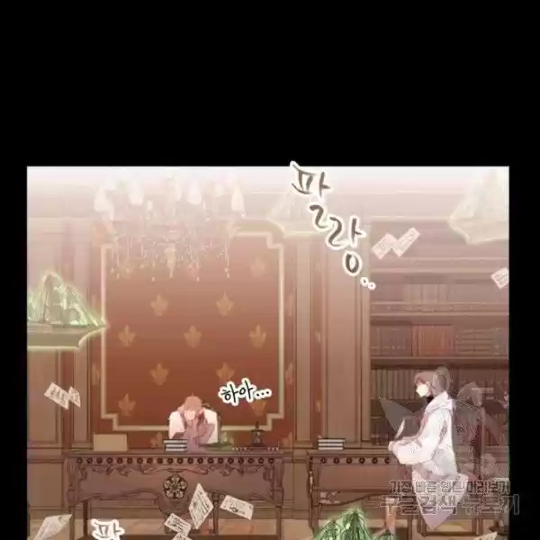 Youngest Princess Chapter 73