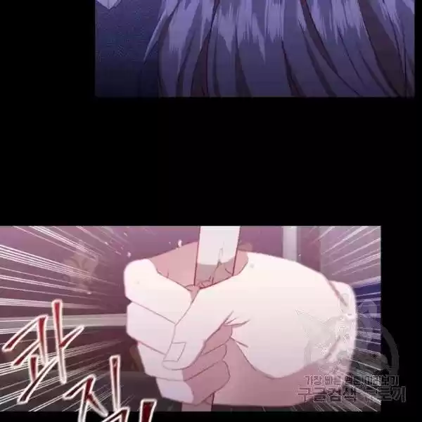 Youngest Princess Chapter 73