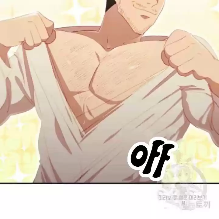 Youngest Princess Chapter 73