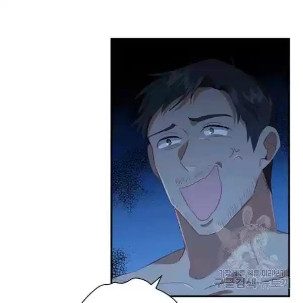 Youngest Princess Chapter 73