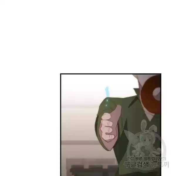 Youngest Princess Chapter 73