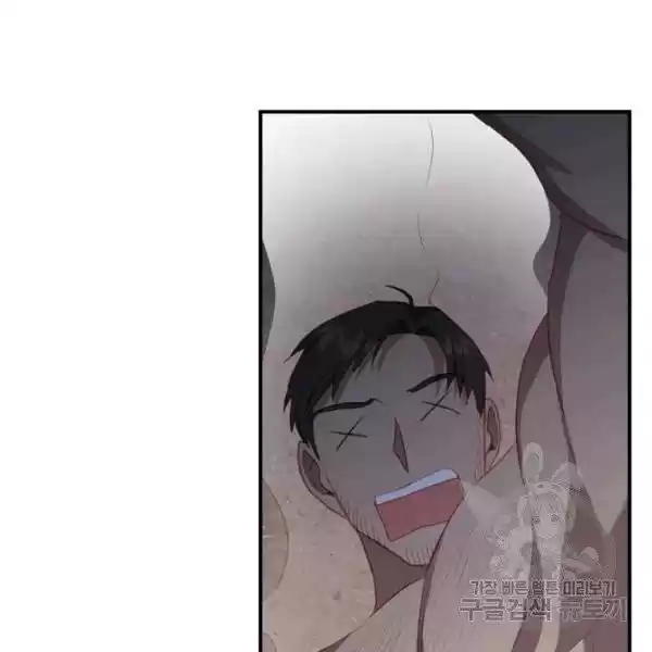 Youngest Princess Chapter 73