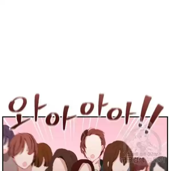 Youngest Princess Chapter 73