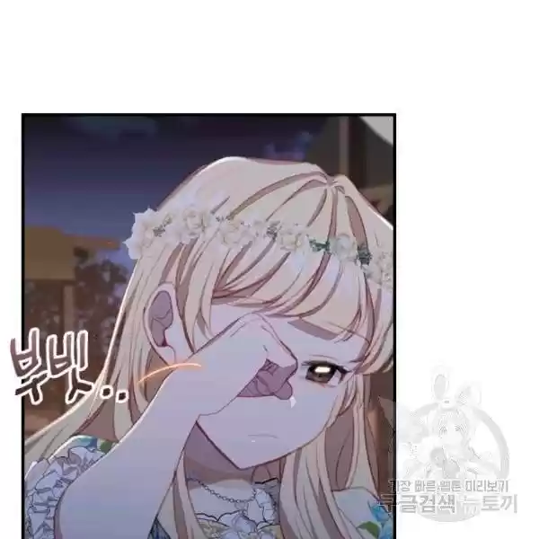 Youngest Princess Chapter 73