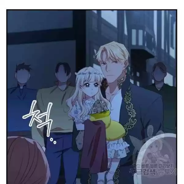 Youngest Princess Chapter 73