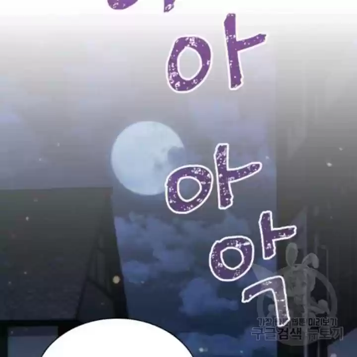 Youngest Princess Chapter 73