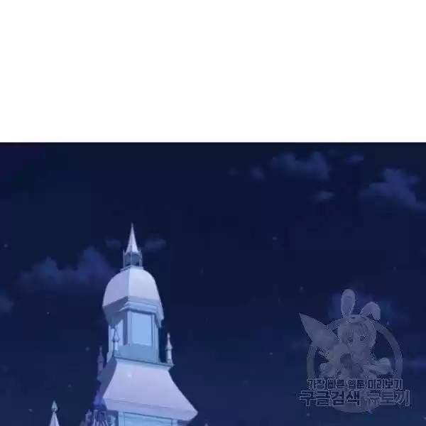 Youngest Princess Chapter 73