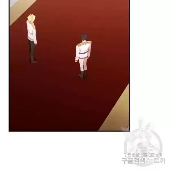 Youngest Princess Chapter 73