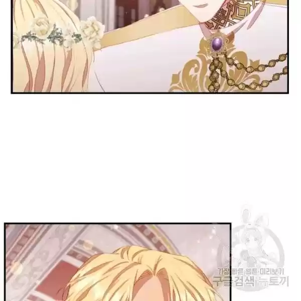 Youngest Princess Chapter 73