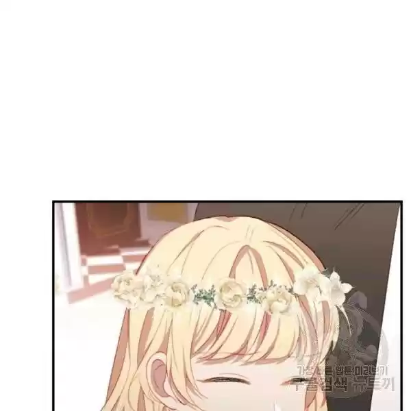 Youngest Princess Chapter 73