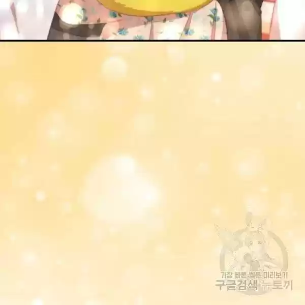 Youngest Princess Chapter 73