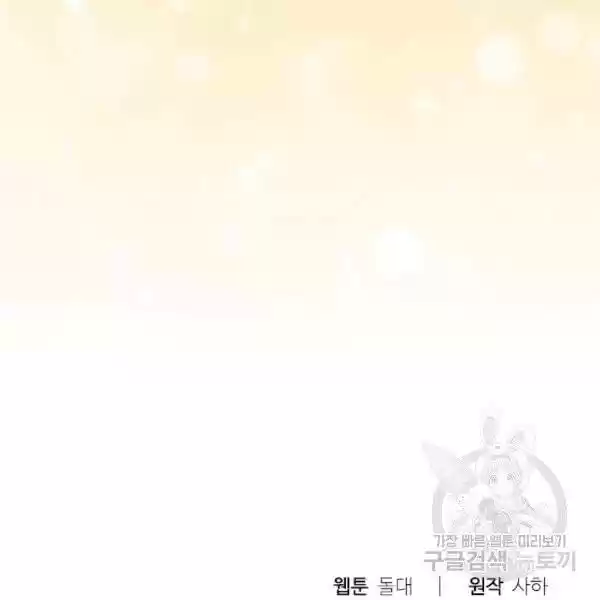 Youngest Princess Chapter 73