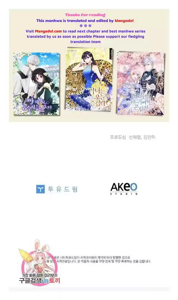 Youngest Princess Chapter 73