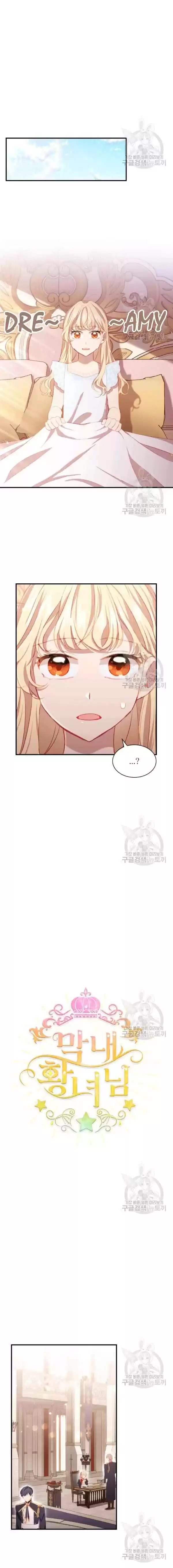 Youngest Princess Chapter 74